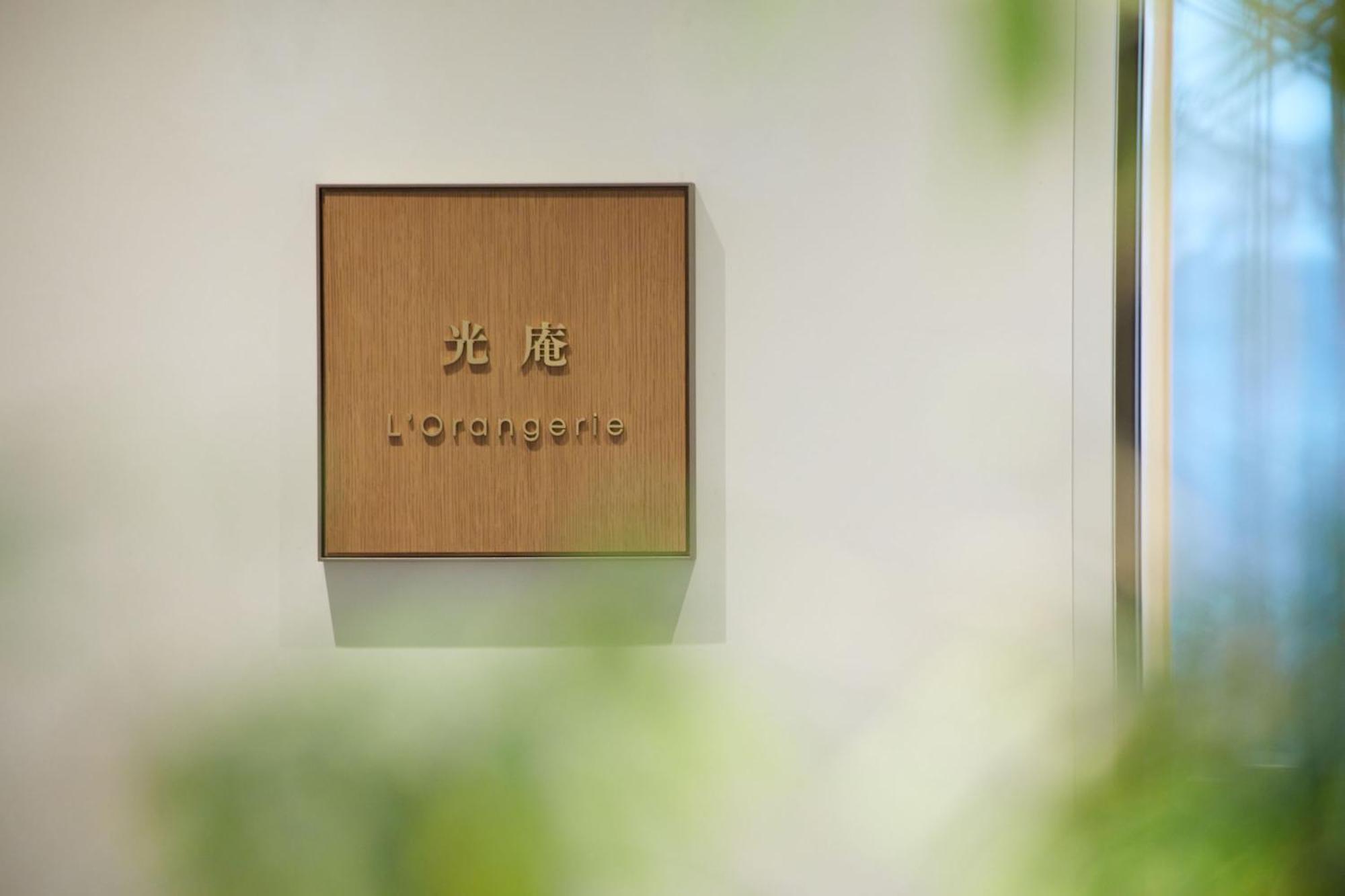 The Kitano Hotel Tokyo Luaran gambar